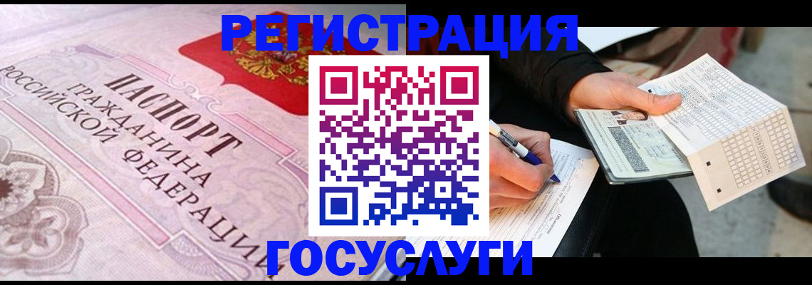 прописка для работы в Туапсе