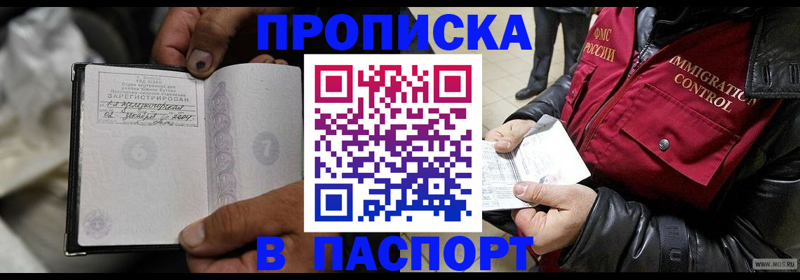 временная регистрация в Туапсе