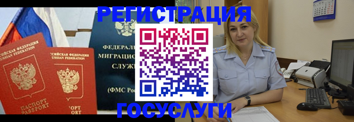 прописка в квартире в Туапсе