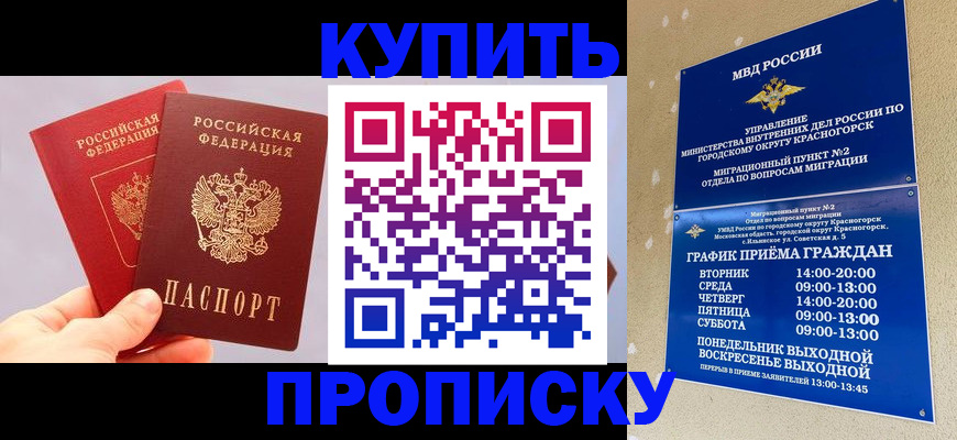 миграционный учет в Туапсе