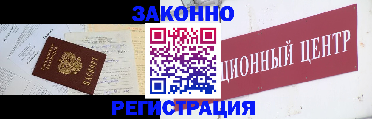 временная регистрация адрес в Туапсе