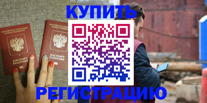 временная регистрация гарантия в Туапсе